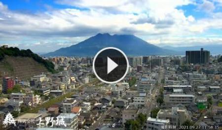 【LIVE】 Kagoshima - Vulcano Sakurajima | SkylineWebcams